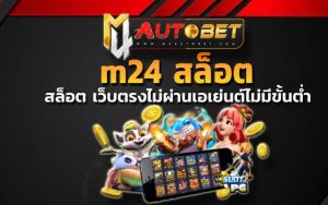 Legacy of Kong Maxways m24 สล็อต