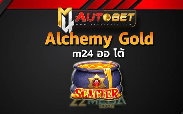 M4 สล็อต SLOTPGล่าสุด