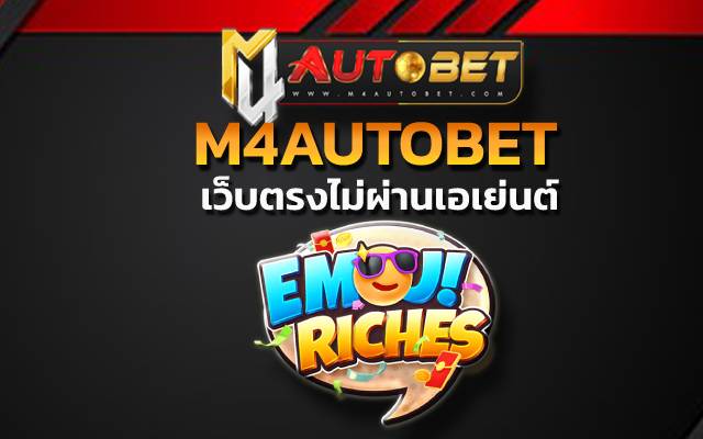 M4AUTOBET สมัครเลย
