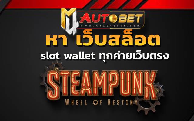 dk7 หา เว็บสล็อต