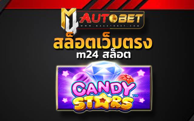 m24 สล็อต mega game slot