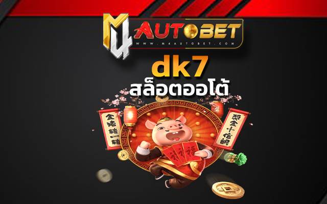 pigy gold slotสล็อต โบนัสเยอะ