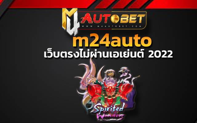 สปินฟรี เว็บตรงไม่ผ่านเอเย่นต์ 2022