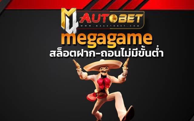 สล็อต เว็บ ทดลอง เกมฮิตน่าเล่นทุกค่ายดัง