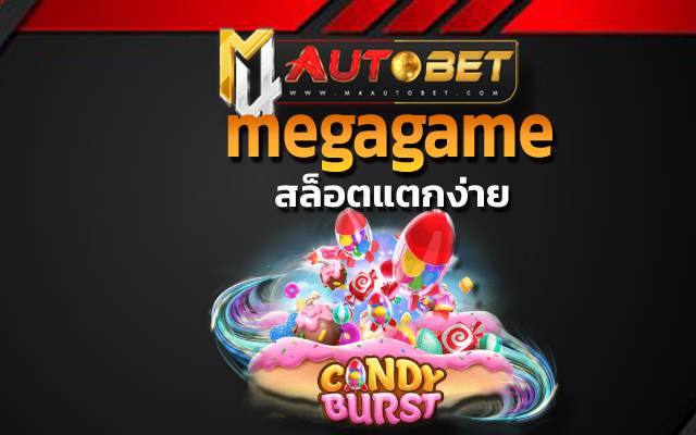 สล็อตแตกง่าย มาใหม่ที่พึ่งเปิด