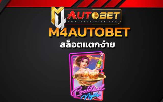 สล็อตแตกง่ายได้เงินจริง 100% ถอนได้ทันที