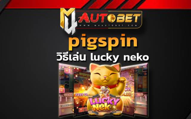 เว็บสล็อต แตกง่าย 2022 ฝากถอน ไม่มี ขั้นต่ำpigspin