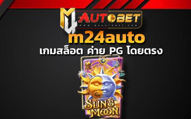 แจ็คพอตแตกไว ได้เงิน 100% ทดลอง เล่น สล็อต pg ไม่ เด้ง