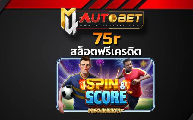 75r เทคนิคของการเดิมพัน ด้วยการเล่นทุนหลักร้อย