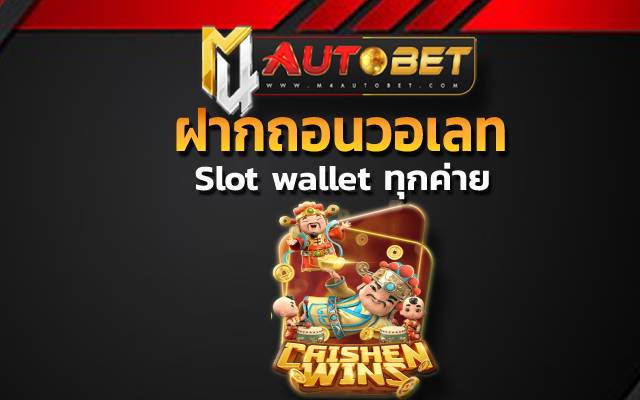 สล็อต ต่าง ประเทศ ยุโรป แตก บ่อย ลุ้นโชครางวัลใหญ่