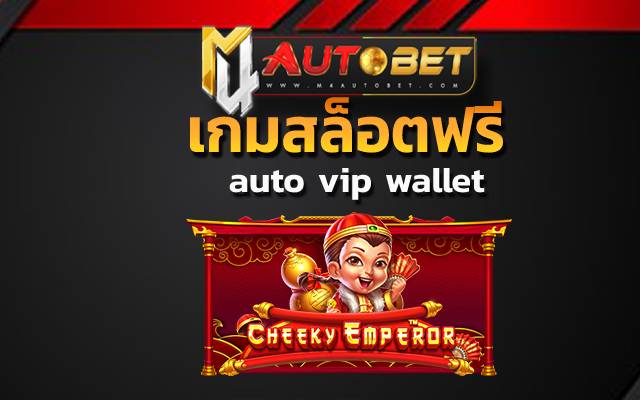 เกมสล็อตฟรี เว็บตรงยอดฮิต 75r