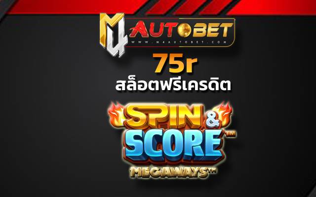 เพิ่มเงินทุนด้วยการรับโปรเครดิต 75r