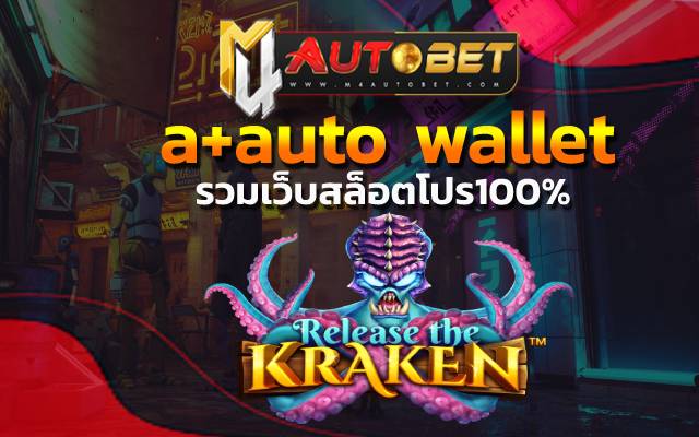 a+auto walletKraken slot
