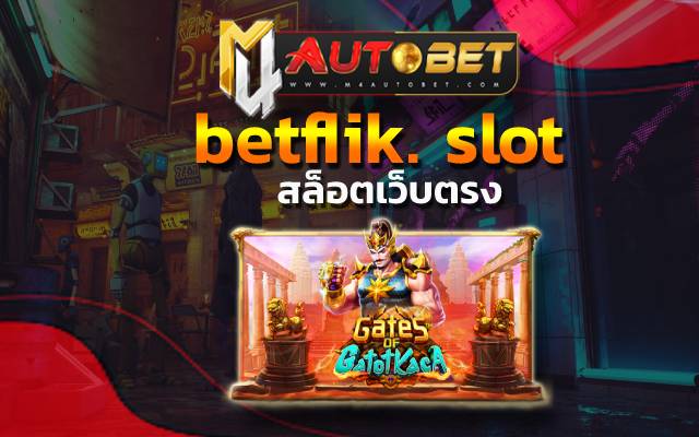 betflik. slot เข้าเดิมพันได้ตลอด 24 ชั่วโมง