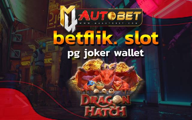 betflik. slot และทำเงินกำไร ให้คุณได้คุ้มค่า เครดิตฟรี188ไม่ต้องฝากไม่ต้องแชร์