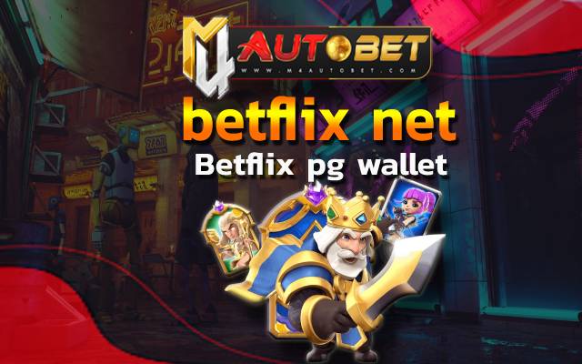 betflix net คุณไม่จำเป็นต้องทำการดาวน์โหลดให้ยุ่งยาก