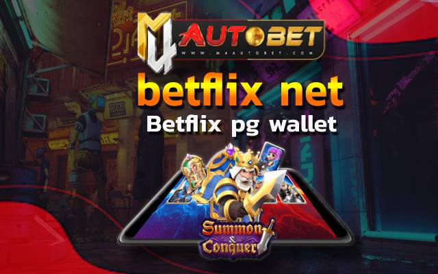 betflix net อยากทำเงินกำไรสุดคุ้ม