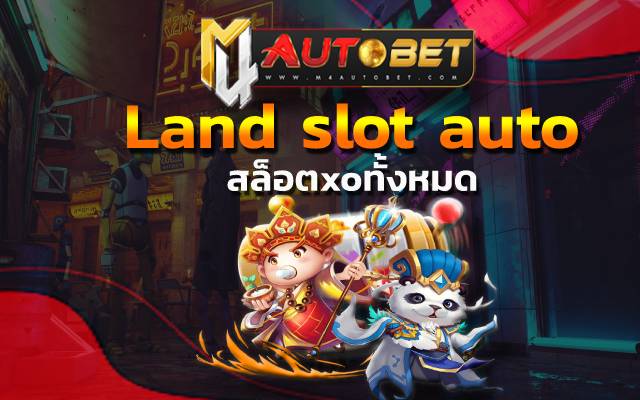 สล็อตxoทั้งหมด คือทำอย่างไร ก็ได้ให้สัญลักษณ์เรียงกัน แต่มีเงื่อนไข