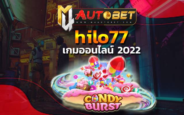 เปิดโลกใหม่กับการเล่นเกม hilo77 รวยได้จริง