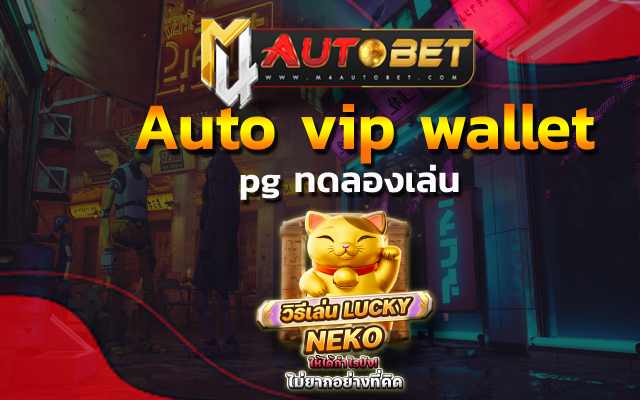 ทาง เข้า เล่น เกม pg คุณยังได้รู้อะไรเกี่ยวกับเกมอีกมากมาย