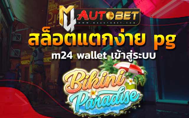 สล็อต เครดิตฟรี 50 ไม่ต้องฝากก่อน ด้วยโอกาสในการชนะ