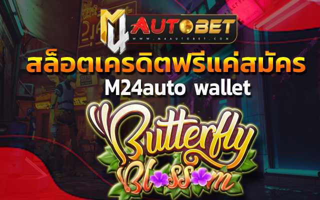 สล็อต เครดิตฟรี 50 ไม่ต้องฝากก่อน สำหรับใครที่อยาก หมุนวงล้อ