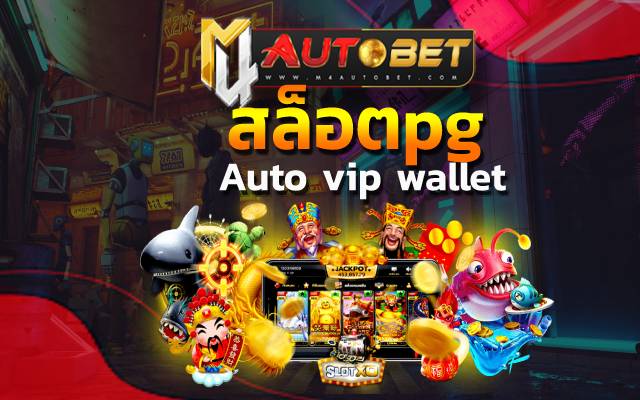 สล็อตpg เกมดังที่มาแรง สล็อต เว็บ ตรง ฝาก ถอน