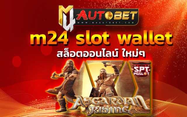 m24 slot wallet ด้วยความผันผวน