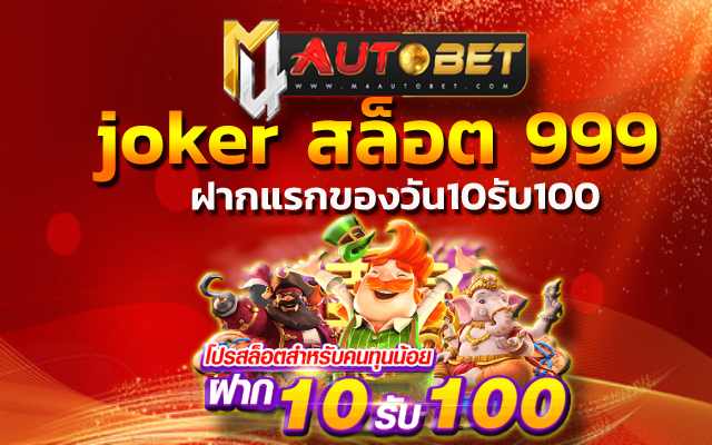 ทางเข้าjoker ต้องใช้สูตร การเล่นเกม หรือเทคนิค