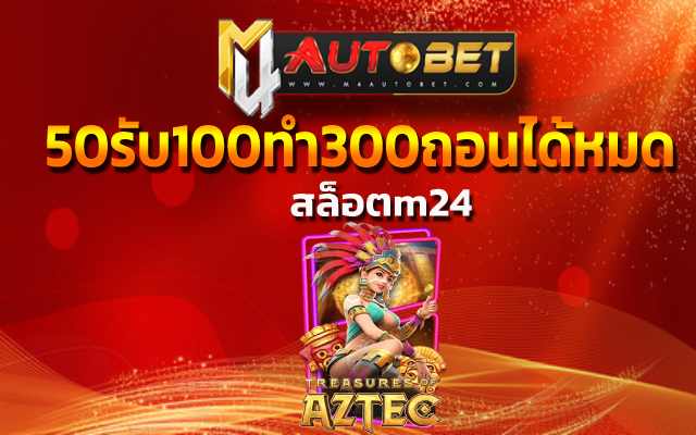 สล็อต เว็บตรง ที่ทำเงินกำไรง่าย มาแนะนำให้คุณ ได้เข้าไปลองเล่น