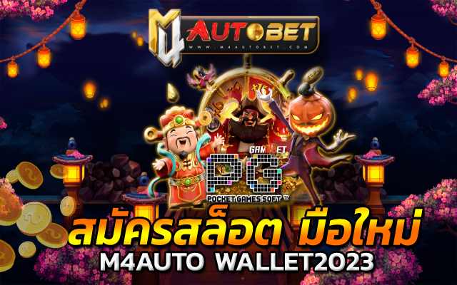 38thai สล็อตเว็บตรง m4