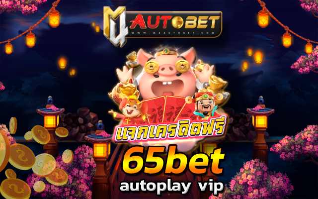 65bet PGJOKER