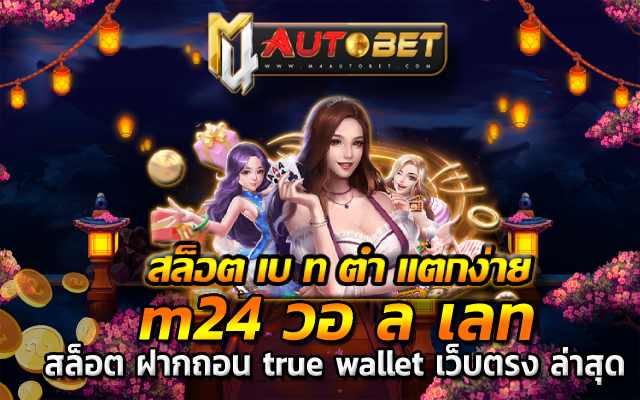 10 รับ 100 ทํา 300 ถอน ได้ 100 วอ ล เล็ ต wow99