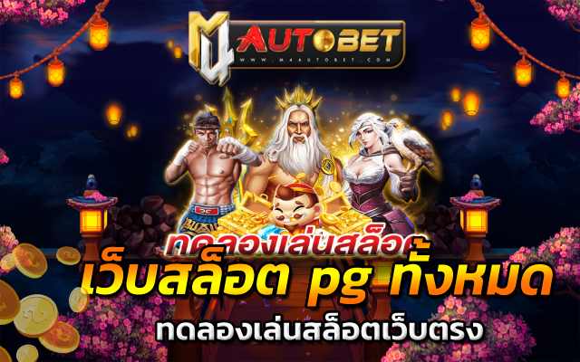 true wallet สล็อต ฝาก 10 รับ 100 วอ เลท 2022 เกมออนไลน์