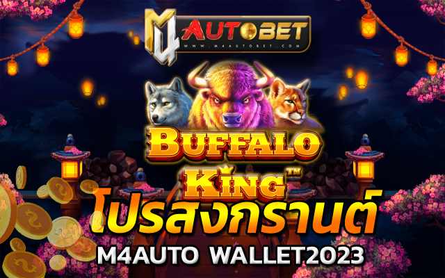 w69โปรสงกรานต์