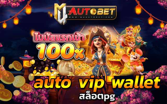 “สล็อตpg” ค่ายเกมยักษ์ใหญ่