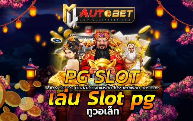 SLOT XO ดวงดี xo