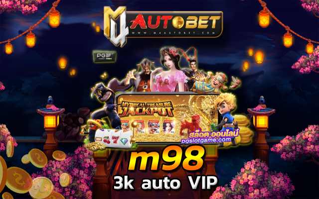 m98 ทางเข้าเล่นpg