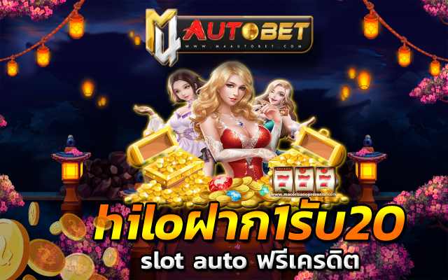 slot auto wallet เอาชนะเงินรางวัลสูง