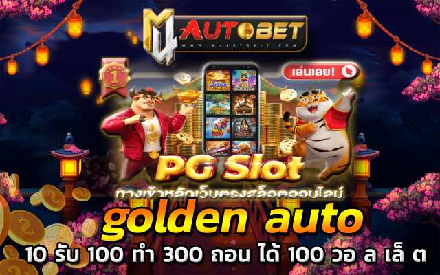 สล็อตเว็บตรงวอเลท lunawin