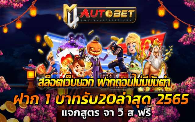 เข้าสู่ระบบ joker678 lunawin