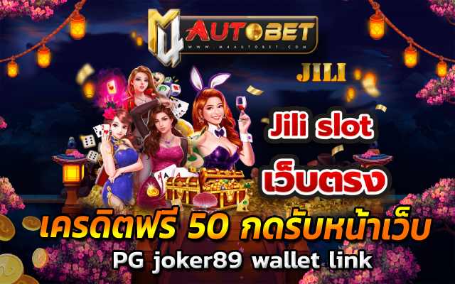 เครดิตฟรี 50 กดรับหน้าเว็บ ทำยอดหลักล้าน