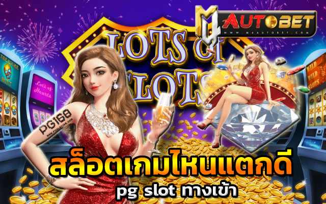Dreams of Macau pg slot ทางเข้า
