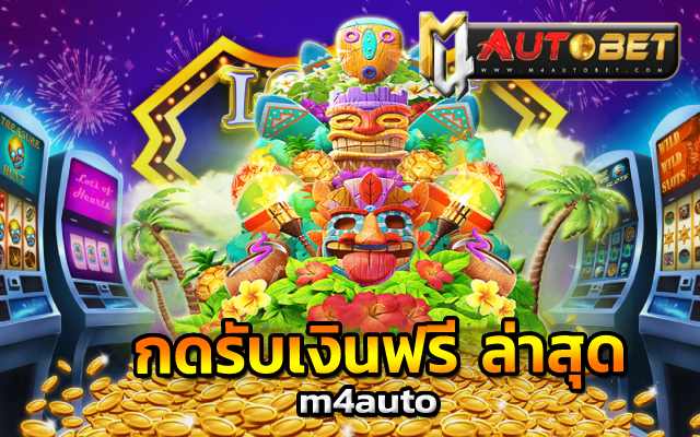 Hawaiian Tiki สล็อตDEMO