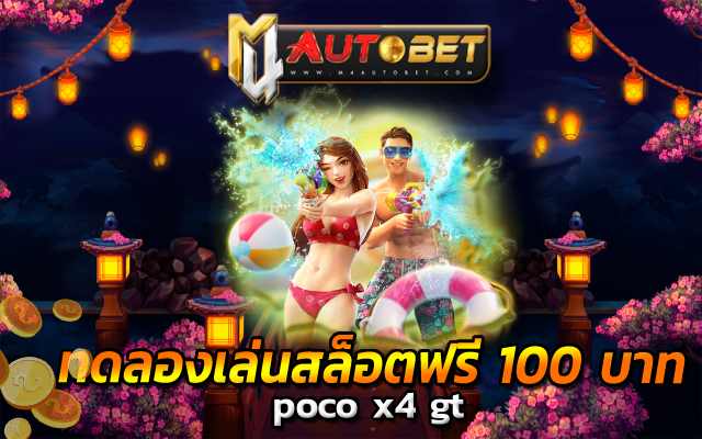 Songkran Splash ทดลองเล่นสล็อตฟรี 100 บาท