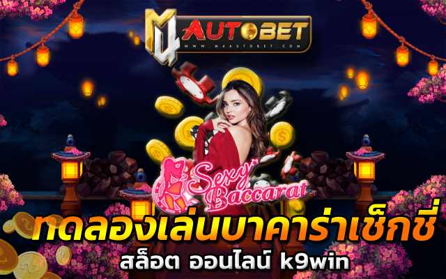 บาคาร่า เซ๊กซ๊่ รวม โปร สล็อต ฝาก 10 รับ 100 ทํา 200 ล่าสุด 2022 วอ เลท