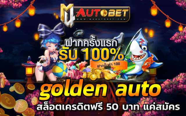 ยืนยันเบอร์ รับเครดิตฟรี 100 เกมใหม่2024