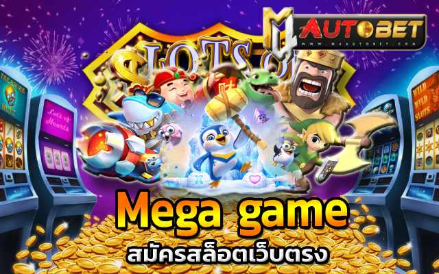 สมัครสล็อตเว็บตรง จากค่าย slot xo