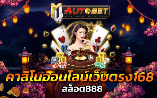 สล็อต888 สล็อต 888 ฟรีเครดิต 50