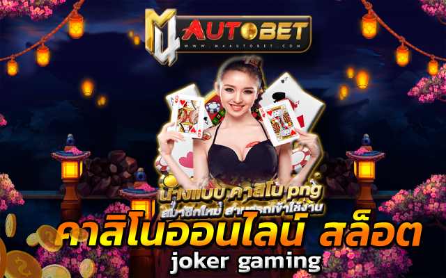 สล็อตpgเว็บตรง แตกหนัก คาสิโนออนไลน์ สล็อต